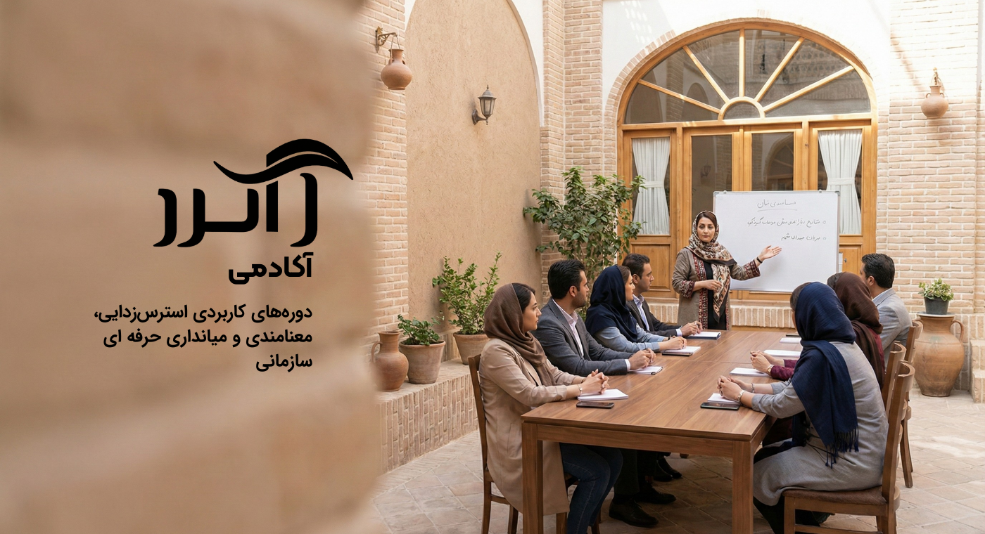 آکادمی آگرد